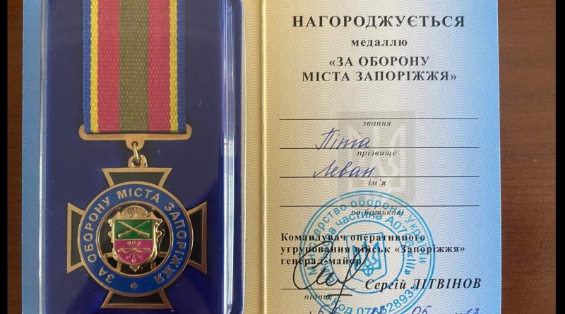 Грузинские бойцы получили награды за оборону Запорожья