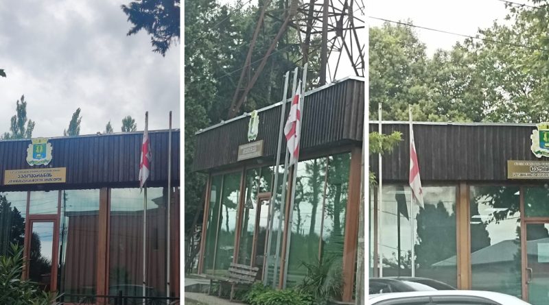 «Перед муниципальными зданиями в Кутаиси приспущены флаги ЕС» — ЕНД
