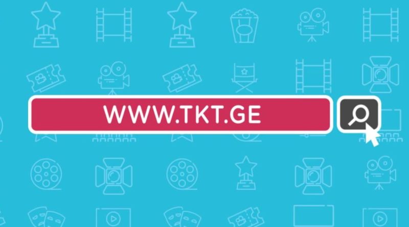 Суд приостановил эксклюзивное право TKT.GE на продажу онлайн-билетов в кинотеатры