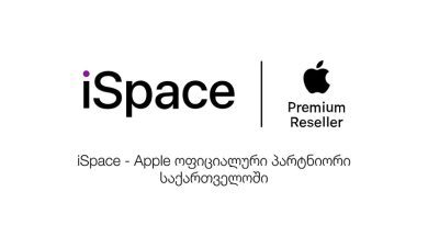 iSpace.ge: რა გამოარჩევს MacBook Pro M2 Pro-ს და M2 Max-ს