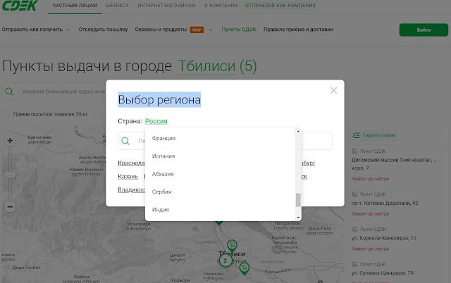 В Тбилиси начала работу российская транспортная компания, имеющая офис и в Сухуми, и не признающая Абхазию частью Грузии