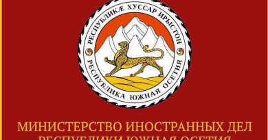 «Исторически не относились к Грузии» — в Цхинвали отреагировали на заявление Папуашвили