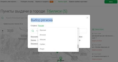 В Тбилиси начала работу российская транспортная компания, имеющая офис и в Сухуми, и не признающая Абхазию частью Грузии