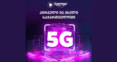 «Cellfie Mobile» с декабря начинает внедрение 5G-сетей в Грузии
