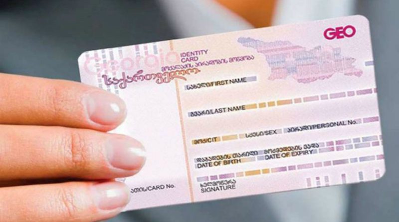 Глава Минюста Грузии: «Ламинированные удостоверения личности, выданные до 2011 года, заменят бесплатно»