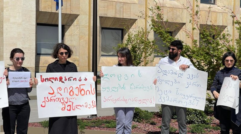 В Тбилиси прошла акция солидарности с грузинскими мусульманами Адигени