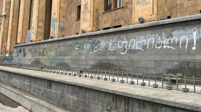 Парламент Грузии преодолел вето президента на «российский закон»