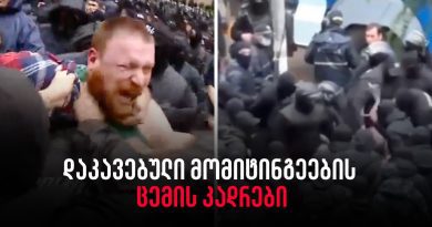 Полицейские задержали нескольких протестующих, некоторое из них были избиты