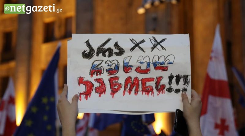 Протест в Гори: «Мы хорошо помним как Россия бомбила наш город»