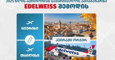 Швейцарская «Edelweiss» свяжет Тбилиси с Цюрихом