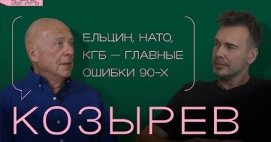 интервью Андрея Козырева Дудю