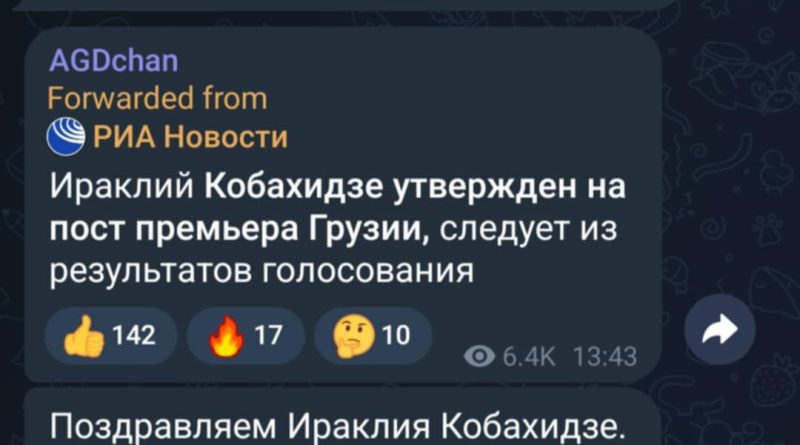 Кремлевский пропагандист Дугин поздравил Кобахидзе: «Человека, политика и спортсмена»