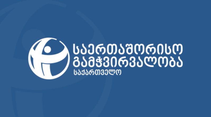 TI Georgia опубликовала список лиц, представляющих «мечту» и на которых наложены санкции