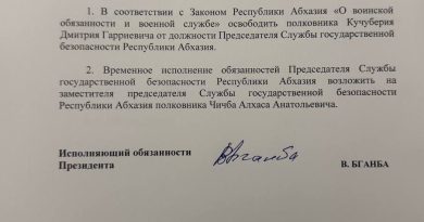 Алхас Чичба назначен на «должность» и.о. главы де-факто СГБ Абхазии