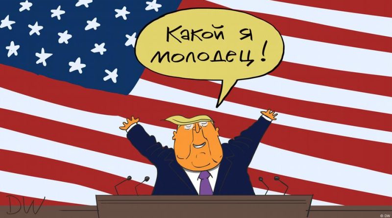 Речь Трампа в Конгрессе, или Ода самому себе