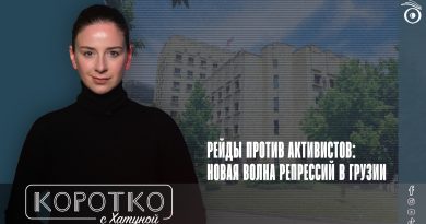 Рейды против активистов: новая волна репрессий в Грузии