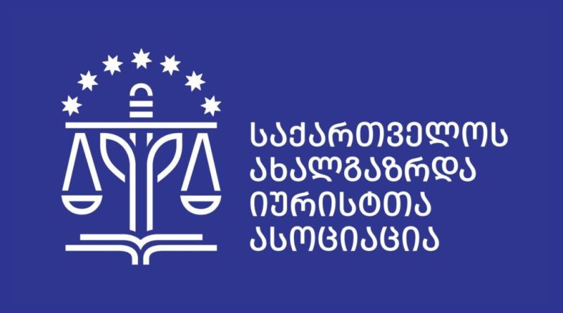 АМЮГ: закон FARA — оружие наказания гражданского общества в Грузии