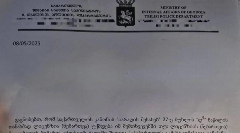 МВД Грузии учло решение суда РФ и отменило право на владение оружием воюющим в Украине грузинским добровольцам