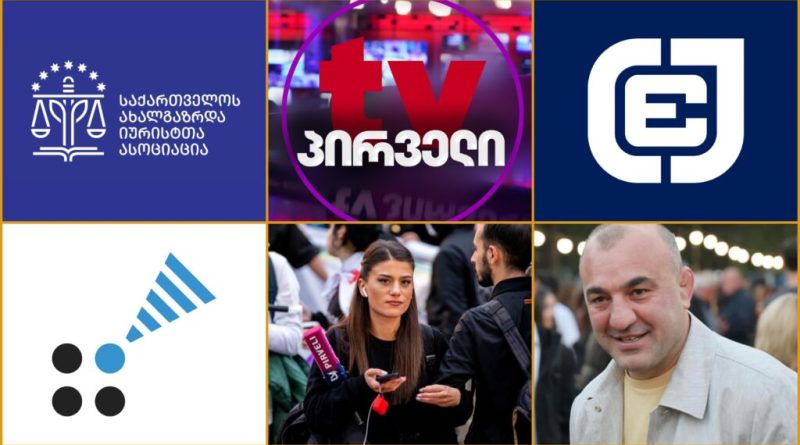 НПО осудили нападение на cъемочную группу оппозиционного телеканала TV Pirveli