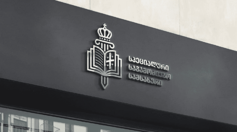 Расследующая превышение полномочий представителей власти Специальная служба упраздняется