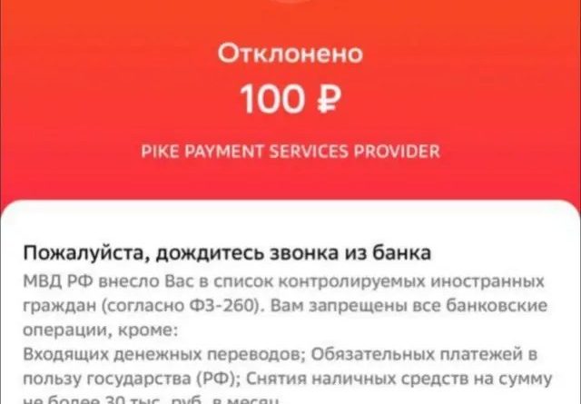 «Самая легкая цель — это мигранты». Как в России работает новый «реестр контролируемых лиц»