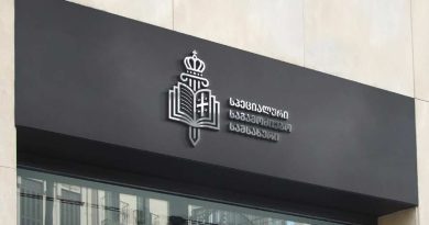 Следственная служба приступила к расследованию факта смерти заключенного Горгадзе