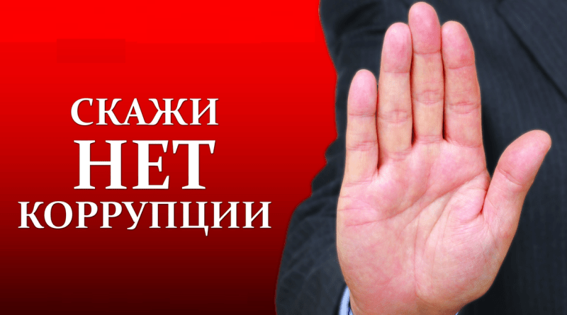 Антикоррупционное бюро без дела: Transparency International — Грузия заявляет о полном игнорировании 74 коррупционных эпизодов