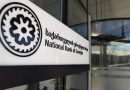 Нацбанк Грузии: никаких оснований для отключения от SWIFT нет
