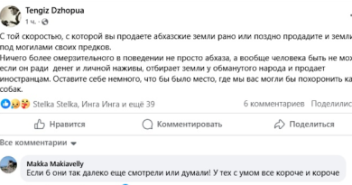 Жители Абхазии уже стали задавать вопросы, а взамен чего Кириенко и Кремль устраивают им фестивали?