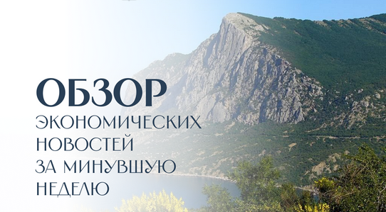 обзор51-542x340