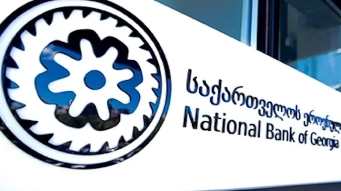საქართველოს ეროვნუკუ ბანკი