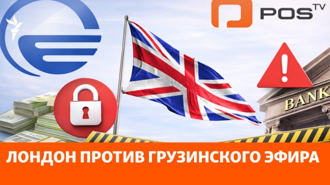 Здание телеканала в Тбилиси Здание телеканала в Тбилиси