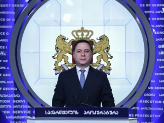 Брифинг прокуратуры Грузии